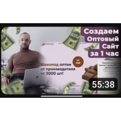 🔥💵 Файлы сайта для продажи товара оптом через дропшип