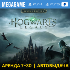 🔥 Hogwarts Legacy Deluxe (PS4/PS5/RU) Аренда от 7 дней