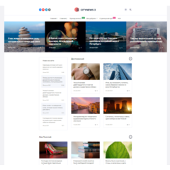 [WP] Тема для новостного или статейного сайта — CityNew