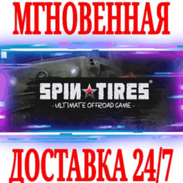 ✅Spintires \ Chernobyl Bundle+Aftermath+Canyons+DLC