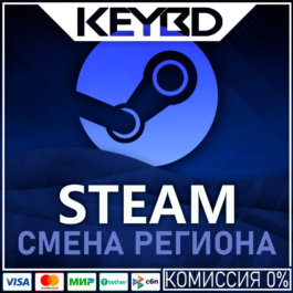 🔵CHANGE STEAM REGION🔥KAZAKHSTAN/UKRAINE/INDIA🔵