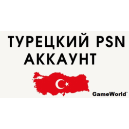 🔥PSN ACCOUNT NEW TURKISH Region ( TR ) Account