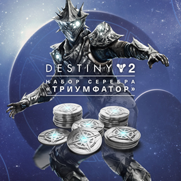 ⭐Destiny 2: Triumphant Silver Pack XBOX Activation🎁