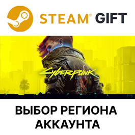 ✅Cyberpunk 2077🎁Steam