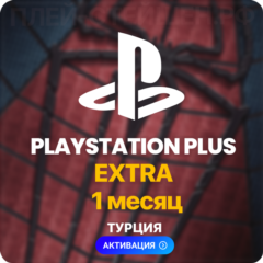 ✅ PlayStation Plus Extra - 1 месяц (Турция) + 150 TL