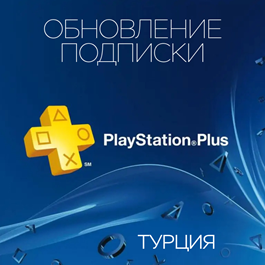 ✅Upgrade your PlayStation Plus TR subscription 🔥