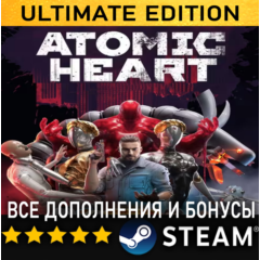 Atomic Heart - Premium Edition + ВСЕ ДОПОЛНЕНИЯ✔️STEAM Аккаунт✔️ PC