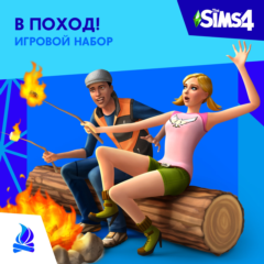 ✅The Sims 4: Набор &quot;В поход!&quot; Xbox Активация + GIFT🎁