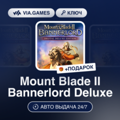Mount Blade II Bannerlord Deluxe (Xbox Ключ) Аргентина + ПОДАРОК