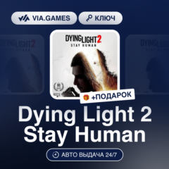 Dying Light 2 Stay Human (Xbox Ключ) АРГЕНТИНА + ПОДАРОК