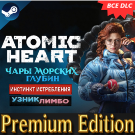 🟢ATOMIC HEART - PREMIUM EDITION ✅ALL DLC✅STEAM✅