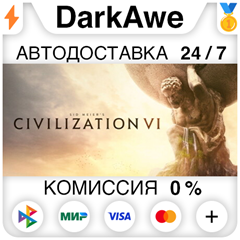 Sid Meier&acute;s Civilization VI 6 STEAM•RU⚡️АВТО 💳0% КАРТЫ