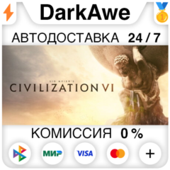 Sid Meier&acute;s Civilization VI 6 STEAM•RU⚡️АВТО 💳0%