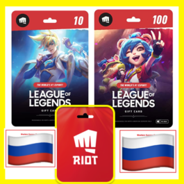 ⭐️RUSSIA⭐🇷🇺 League of Legends 750-33000 RP (RUS)