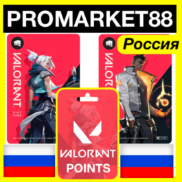 ⭐️GIFT CARD🇷🇺 Valorant Points RU 1000-2050-5350-11000