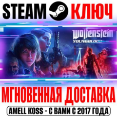 ⚫Wolfenstein: Youngblood | Deluxe Steam Ключ РФ+Мир