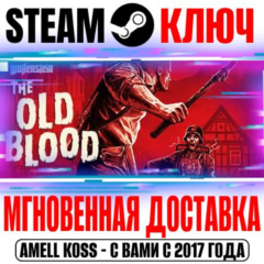 ⚫Wolfenstein: The Old Blood Steam Ключ РФ+Мир +Бонус