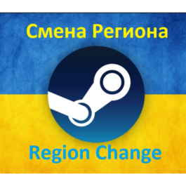 ☑️⭐💳 Steam - Change Steam Region Ukraine UA🌎⭐☑️.