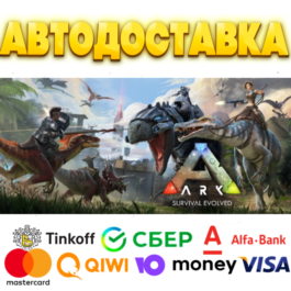 ⭐️ ARK: Survival Evolved Steam Gift ✅ AUTO 🚛 RU CIS