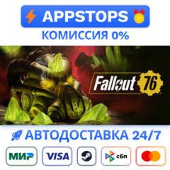 ⭐️ Fallout 76 Steam Gift ✅ АВТОДОСТАВКА 🚛 ВСЕ РЕГИОНЫ