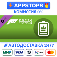 ⭐Forza Horizon 5 VIP Membership Steam Gift ✅АВТО РОССИЯ