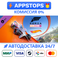 ⭐ Forza Horizon 5: Hot Wheels Steam Gift✅ АВТО 🚛РОССИЯ