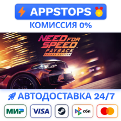 ⭐️ Need for Speed Payback - Deluxe Edition Steam Gift ✅