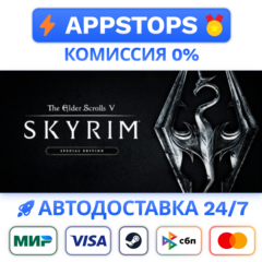 ⭐️ The Elder Scrolls V Skyrim Anniversary Edition STEAM