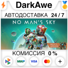 No Man&acute;s Sky STEAM•RU ⚡️АВТОДОСТАВКА 💳0%