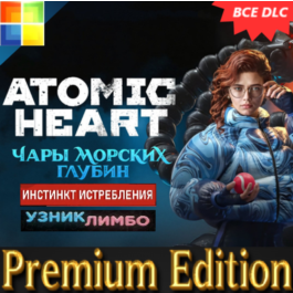 🟢ATOMIC HEART - PREMIUM EDITION ✅ALL DLC✅ +450 GAMES