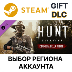 ✅Hunt: Showdown - Commedia Della Morte🎁Steam🌐Выбор