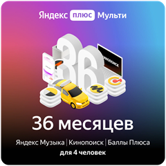 🎯ЯНДЕКС ПЛЮС 12 МЕСЯЦЕВ (1 ГОД) | В СЕМЬЮ🚨