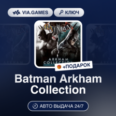 Batman Arkham Collection (Steam Ключ) МИР (Не все страны) + ПОДАРОК