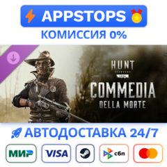 ⭐Hunt: Showdown -Commedia Della Morte Steam Gift✅РОССИЯ