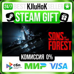 Sons Of The Forest STEAM GIFT•RU⚡️АВТОДОСТАВКА 0% КАРТЫ