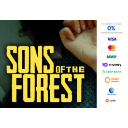 Sons Of The Forest ⭐ STEAM ⭐