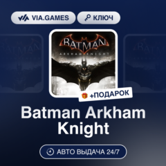 Batman Arkham Knight (Steam Ключ) МИР (Не все страны) + ПОДАРОК