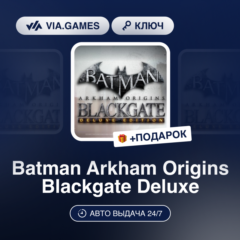 Batman Arkham Origins Blackgate Deluxe (Steam Ключ) МИР (Не все страны) + ПОДАРОК