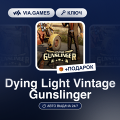 Dying Light Vintage Gunslinger DLC (Steam Ключ) РФ-СНГ-МИР + ПОДАРОК