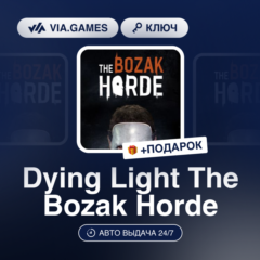 Dying Light The Bozak Horde (Steam Ключ) СНГ-МИР (БЕЗ РФ-РБ) + ПОДАРОК