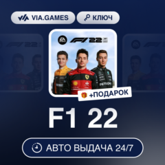 F1 22 (Steam Ключ) РФ-СНГ-МИР + ПОДАРОК