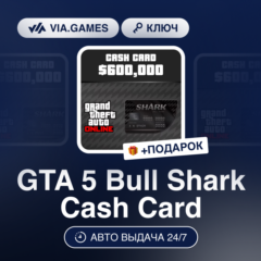 GTA 5 Bull Shark Cash Card (Rockstar Ключ) РФ-СНГ-МИР + ПОДАРОК
