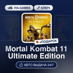 Mortal Kombat 11 Ultimate Edition (Steam Ключ) СНГ-МИР (БЕЗ РФ-РБ) + ПОДАРОК