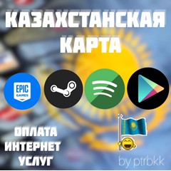 💳 КАРТА ДЛЯ ОПЛАТЫ В ИНТЕРНЕТЕ (МУЛЬТИ-ВАЛЮТА) 🕳️