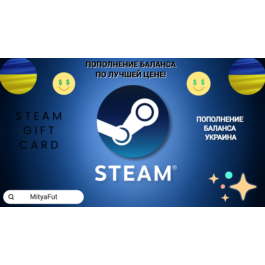 🔴STEAM UKRAINE✅GIFT CARD🔥WALLET CODE 24/7🚀