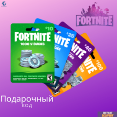 💵 Fortnite 1000-13500 В-баксы💵КЛЮЧ АКТИВАЦИИ (GLOBAL)