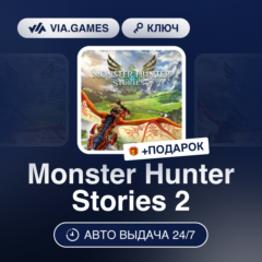 Monster Hunter Stories 2 (Steam Ключ) (Не все страны) + ПОДАРОК