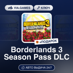 Borderlands 3 Season Pass DLC (Steam Ключ) EU + ПОДАРОК
