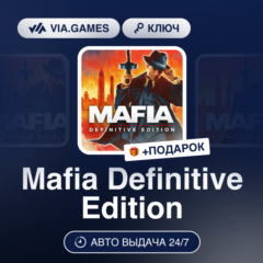 Mafia Definitive Edition (Steam Ключ) МИР (Не все страны) + ПОДАРОК