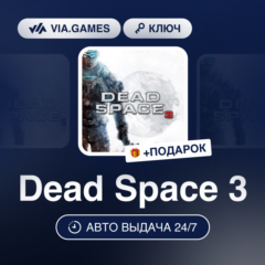 Dead Space 3 (EA App / Origin Ключ) РФ-СНГ-МИР + ПОДАРОК